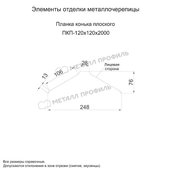 Планка конька плоского 120х120х2000 (ECOSTEEL_MA-01-МореныйДуб-0.5)