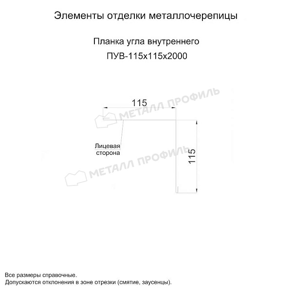 Планка угла внутреннего 115х115х2000 (ПЭ-01-6026-0.5) ― заказать по умеренным ценам в Ташкенте.