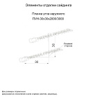 Планка угла наружного 30х30х3000 (VikingMP-01-9005-0.45)