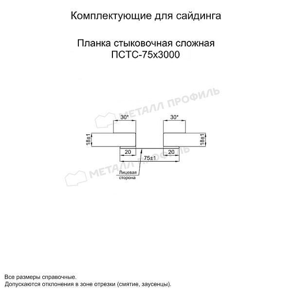 Планка стыковочная сложная 75х3000 (ПВФ-04-RR43-0.5) ― заказать в Ташкенте по приемлемым ценам.