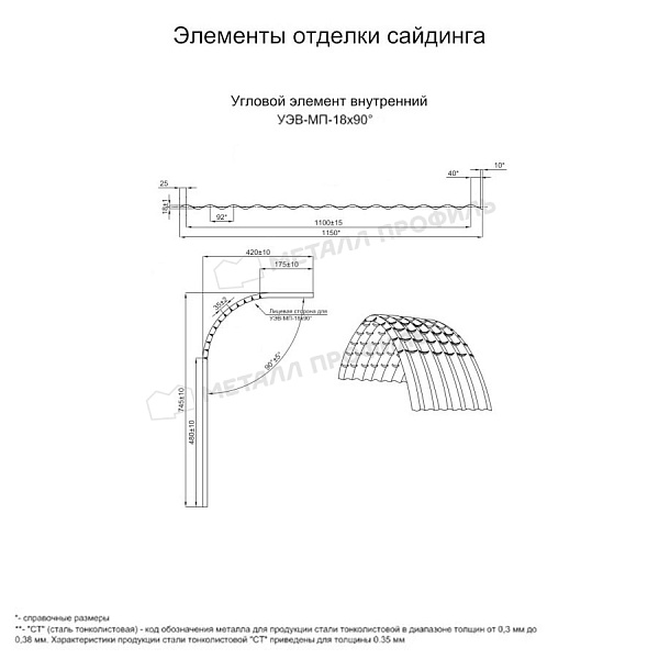 Угловой элемент внутренний УЭВ-МП-18х90° (PURMAN-20-3005-0.5) ― купить в Ташкенте по приемлемым ценам.