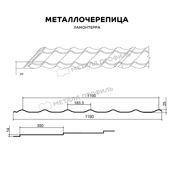 Такой товар, как Металлочерепица МЕТАЛЛ ПРОФИЛЬ Ламонтерра (ПЭ-01-6033-0.5), можно купить в Компании Металл Профиль.