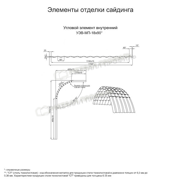 Угловой элемент внутренний УЭВ-МП-18х90° (КЛМА-02-Anticato-0.5) ― купить в Ташкенте по умеренным ценам.