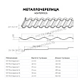 Металлочерепица МЕТАЛЛ ПРОФИЛЬ Монтерроса-XL NormanMP (ПЭ-01-7004-0.5)