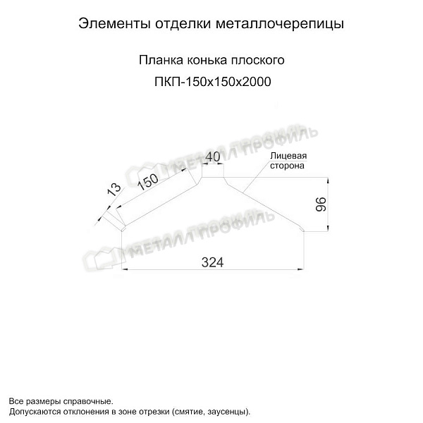 Планка конька плоского 150х150х2000 (AGNETA-03-Copper\Copper-0.5)
