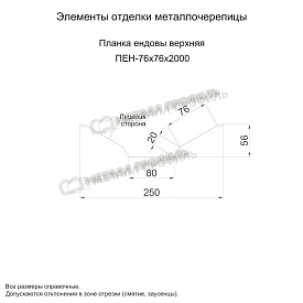 Планка ендовы верхняя 76х76х2000 (ECOSTEEL_MA-01-МореныйДуб-0.5)