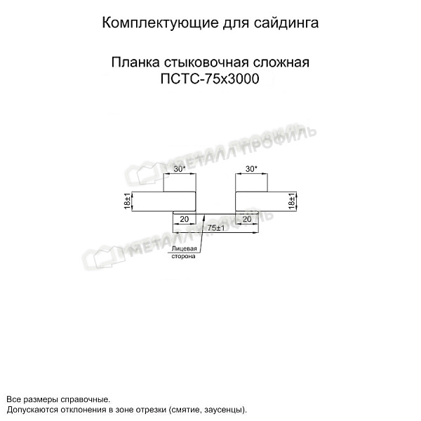 Планка стыковочная сложная 75х3000 (ПЭ-01-9003-0.4) ― приобрести по приемлемой стоимости ― 47200 сум ― в Ташкенте.
